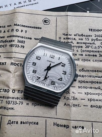Советские часы Победа новые не пользованные
