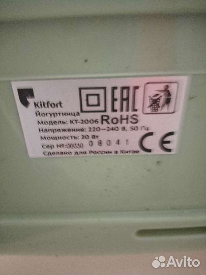 Йогуртница kitfort