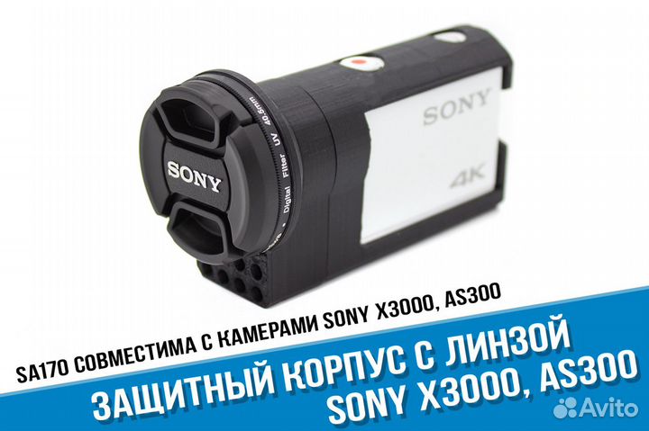 Защитный чехол Sony X3000, AS300 c ветрозащитой