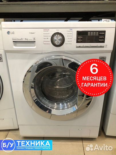Стиральная машина Lg direct drive 8 кг c cушкой