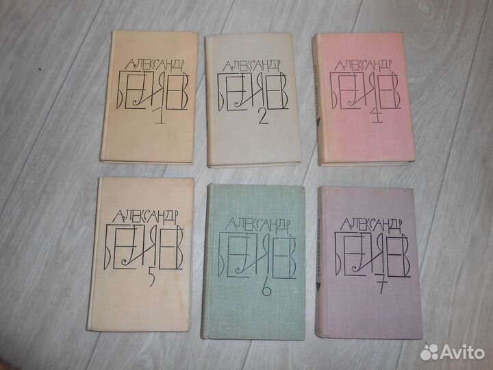 Верн (7 т), А.Беляев 8т, серия Дружба народов