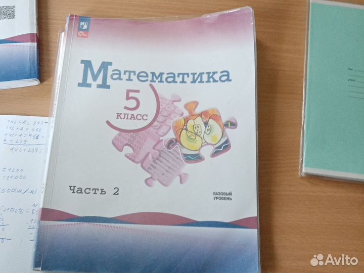 Учебник в хорошем состоянии 5 класс