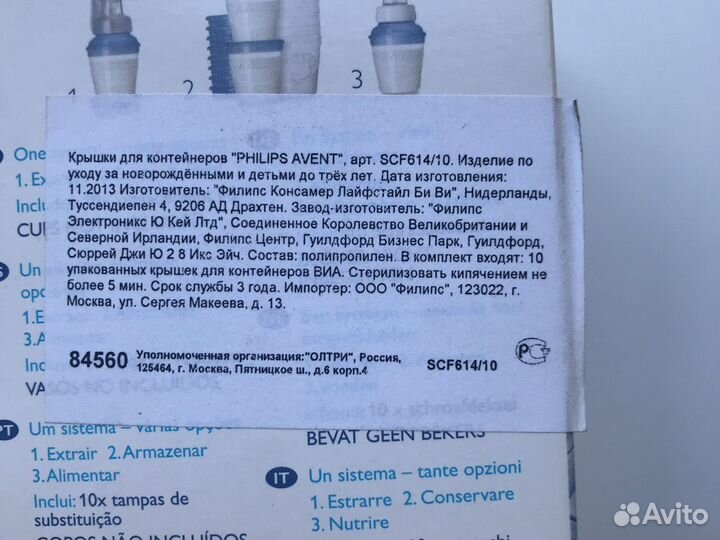 Контейнеры philips avent для детского питания