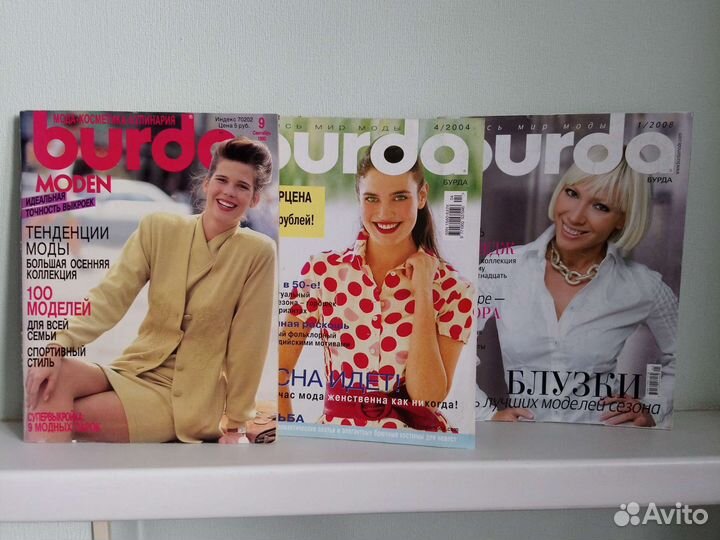 Журналы Burda в отличном состоянии