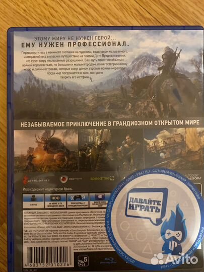 Ведьмак 3 ps4 обмен