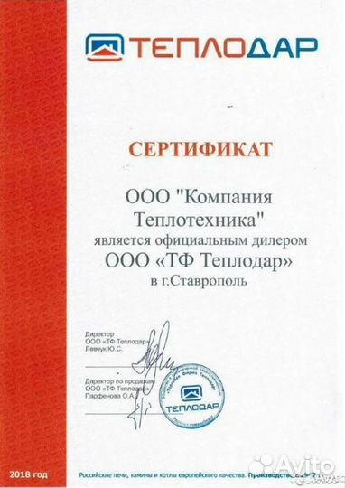 Печь для дома на дровах