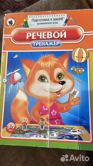 Подготовка к школе игра