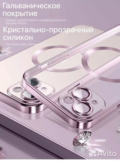 Противоударный чехол на iPhone 13 с MagSafe