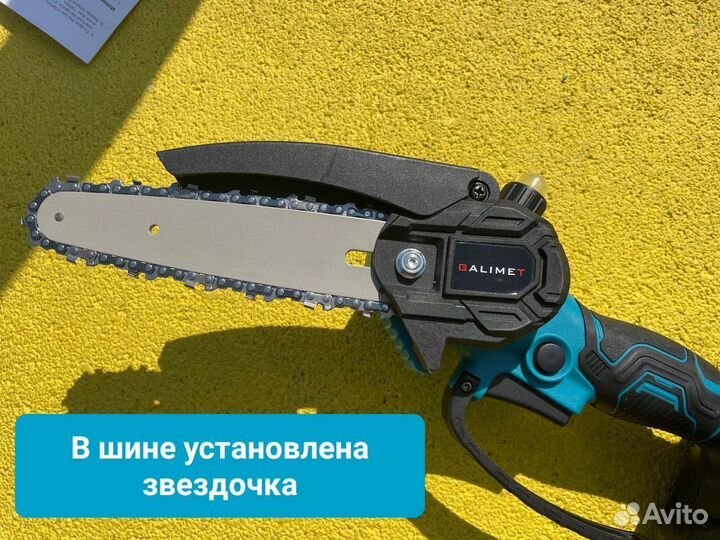 Аккумуляторная цепная пила с масленкой сучкорез