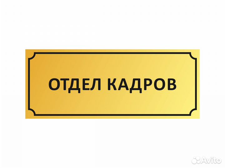 Разнорабочий на вахту