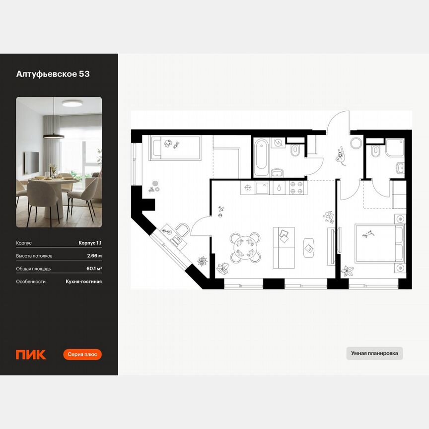 2-к. квартира, 60,1 м², 32/32 эт.