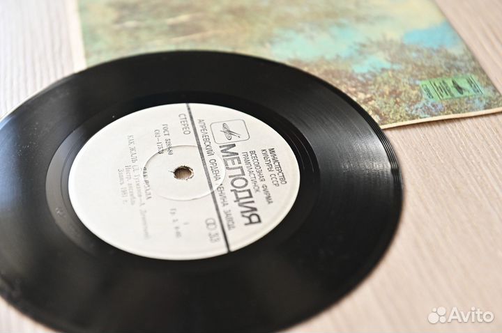 Виниловая пластинка Яак Йоала / группа Рецитал