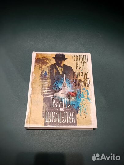 Куриный бульон для души, Рассказ служанки, Кинг