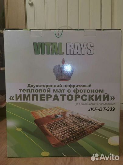 Vital Rays: Двухсторонний нефритовый тепловой мат
