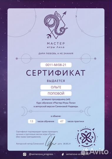 Женский психолог