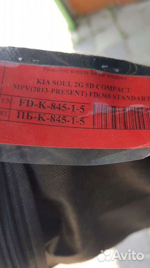 Сетки на окна kia сол2