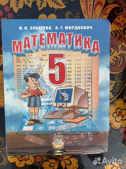 Учебники по алгебре и геометрии