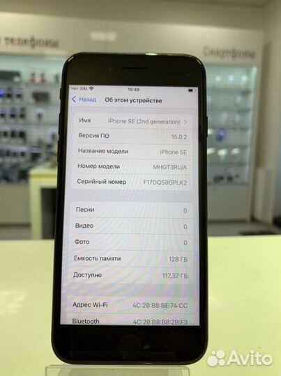 iPhone SE (2020), 64 ГБ