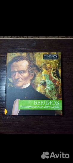 MP3 диски с классической музыкой