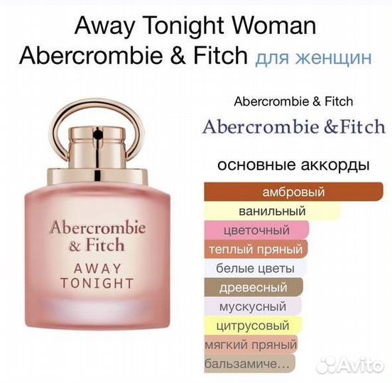 Abercrombie & fitch away tonight