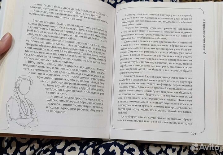 Ольга Белоконь Я беременна