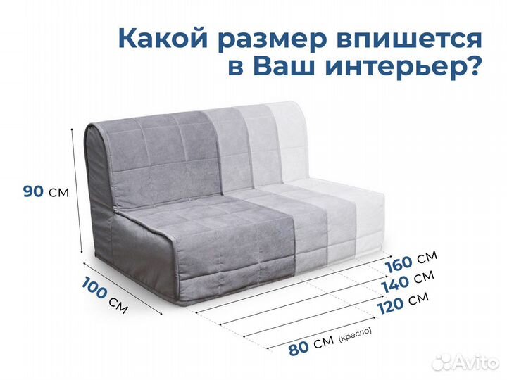 Диван аккордеон Глубокий