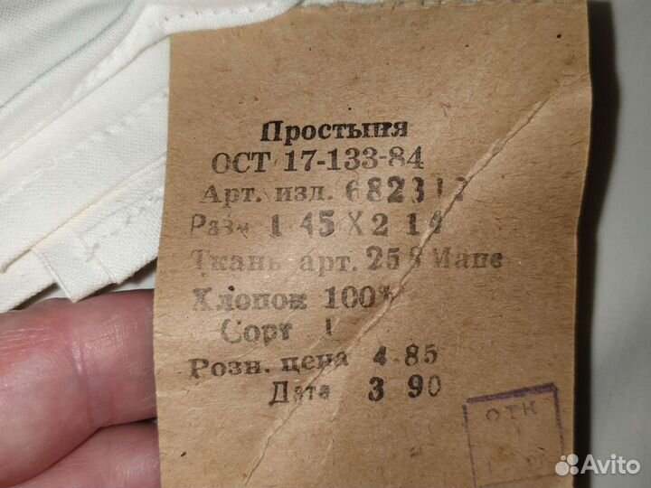 Новые простыни и наволочки