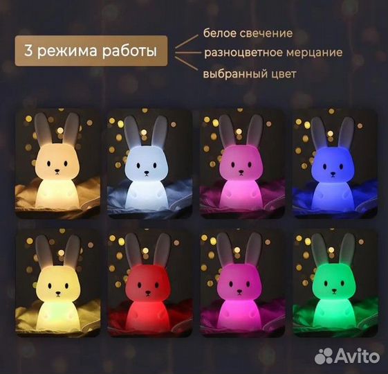 Силиконовый ночник Зайчик с аккумулятором