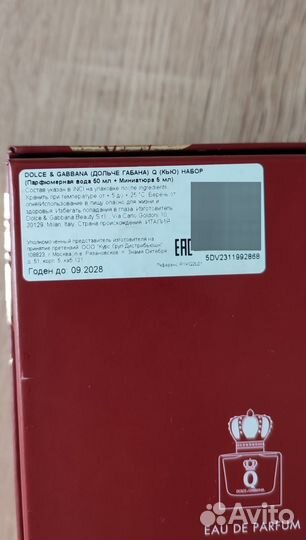 Q by Dolce&Gabbana набор 50мл+8мл