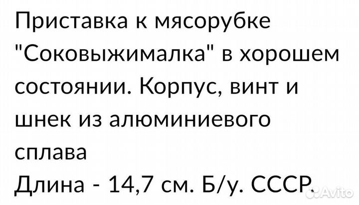 Соковыжималка ручная