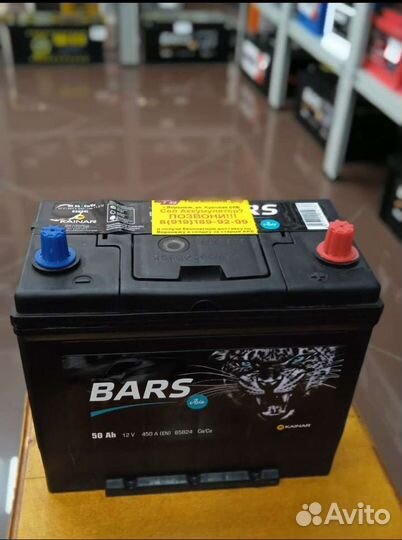 Акб авто Bars 50a/h с доставкой и установкой