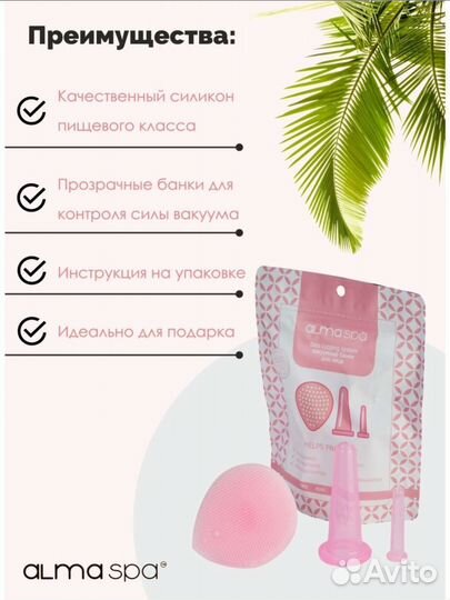 Вакуумные банки для лица новые в упаковке