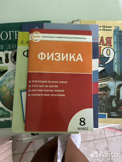 Физика 8 класс Марон