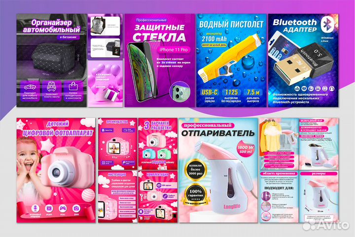 Дизайн карточек инфографика Wildberries Ozon