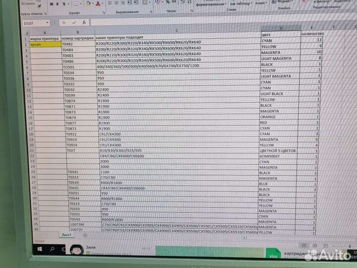 Картриджи hp, Epson, Canon, Samsung, Lexmark