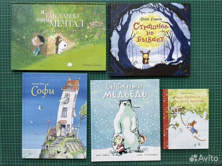 Детские книги издательства Поляндрия новые