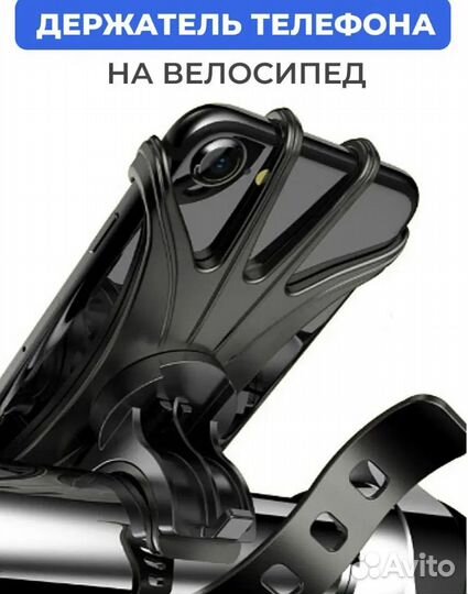 Держатель для телефона на велосипед