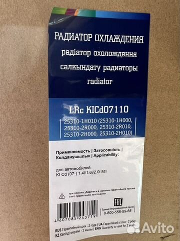 Радиатор охлаждения kia ceed (2007-2011)