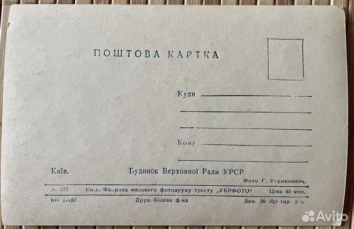 Редкие открытки, конверт: PNR, УССР, СССР