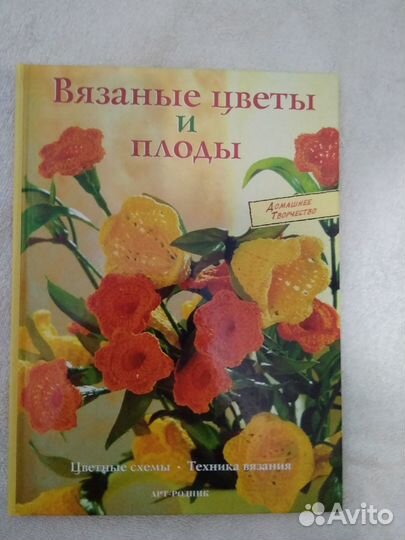 Книги по вязанию