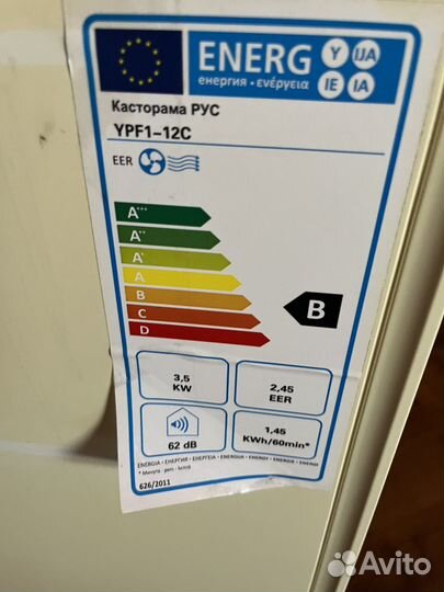 Напольный кондиционер