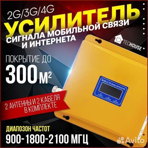 Усилитель сигнала сотовой связи