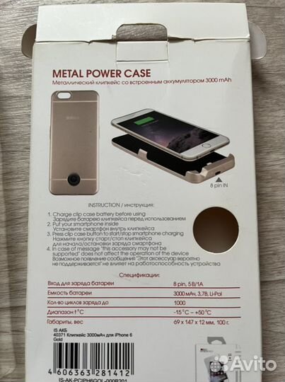 Зарядное устройство/powerbank для iPhone 6