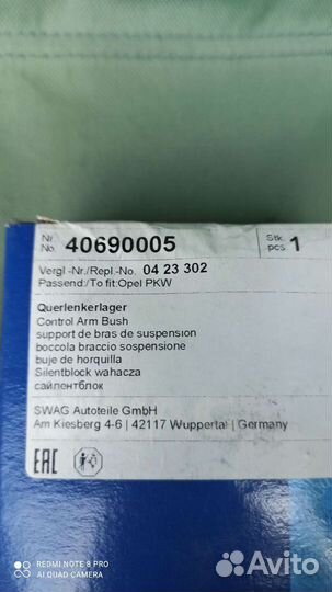 Сайлентблок заднего рычага