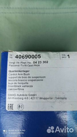 Сайлентблок заднего рычага