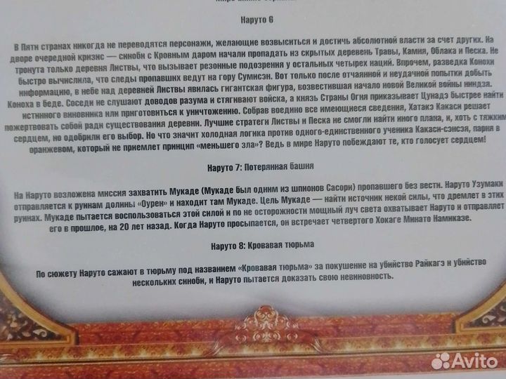 Наруто полнометражные анимэ