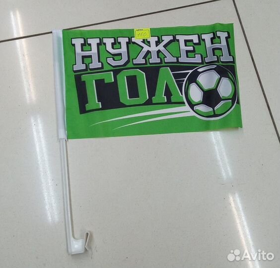 Футбол флаги футбольные с креплением Магазин