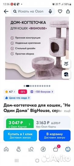 Домик для кошки с когтеточкой