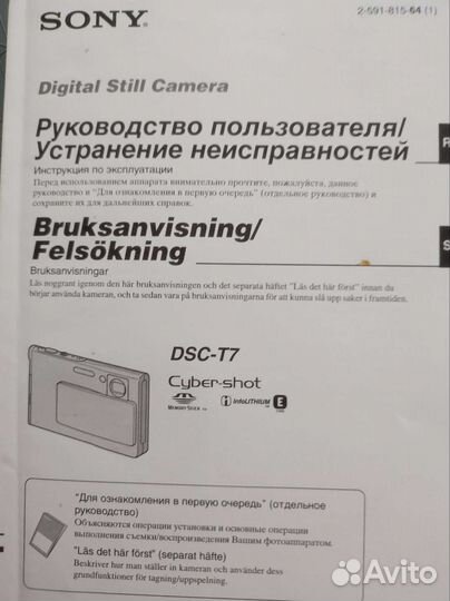 Фотоаппарат sony cyber shot dsc-t7