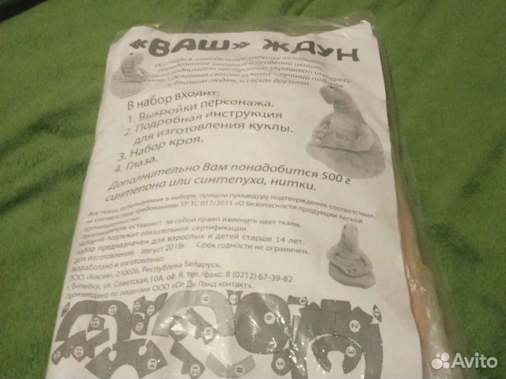 Набор для творчества